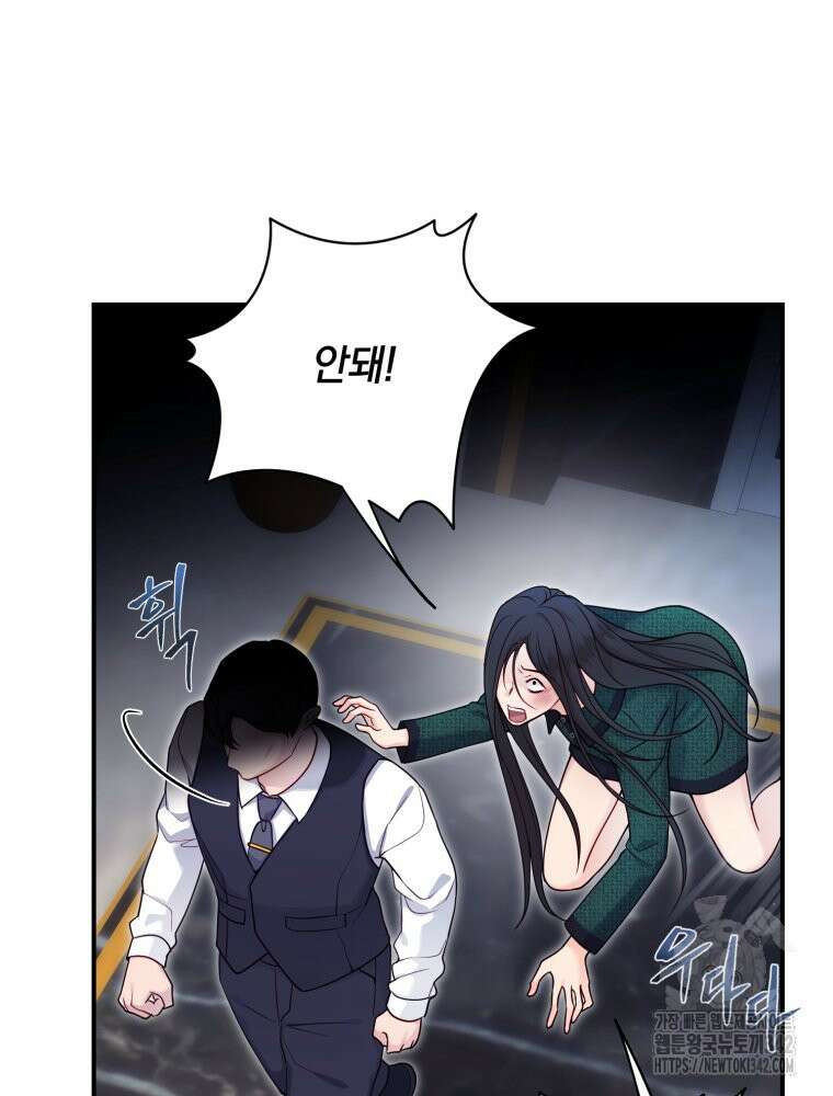 최애 구원 소녀 50화 15