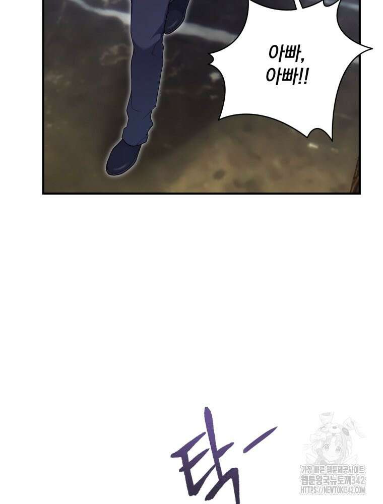 최애 구원 소녀 50화 16