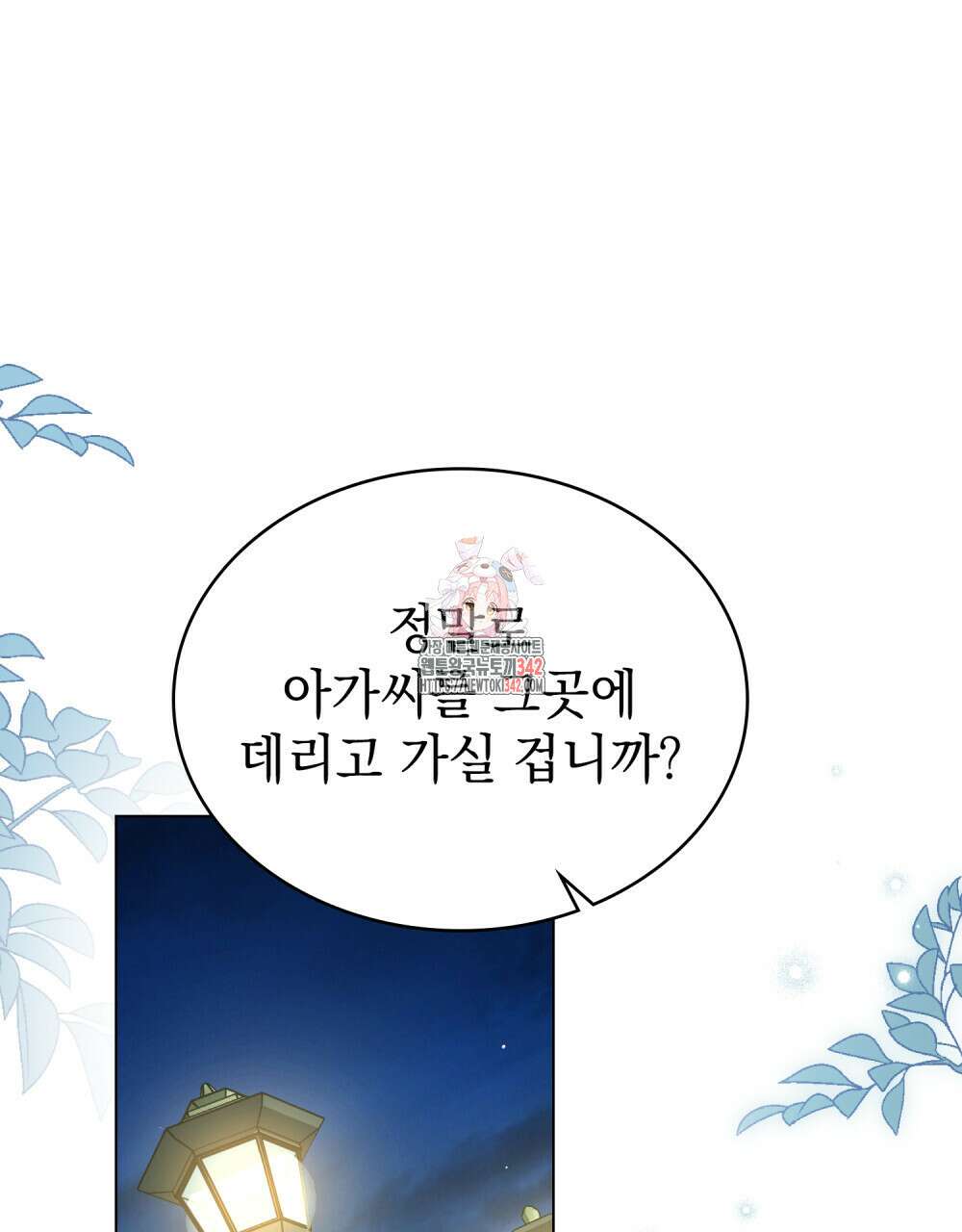 상류 사회 32화 1