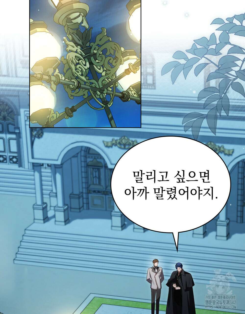 상류 사회 32화 2