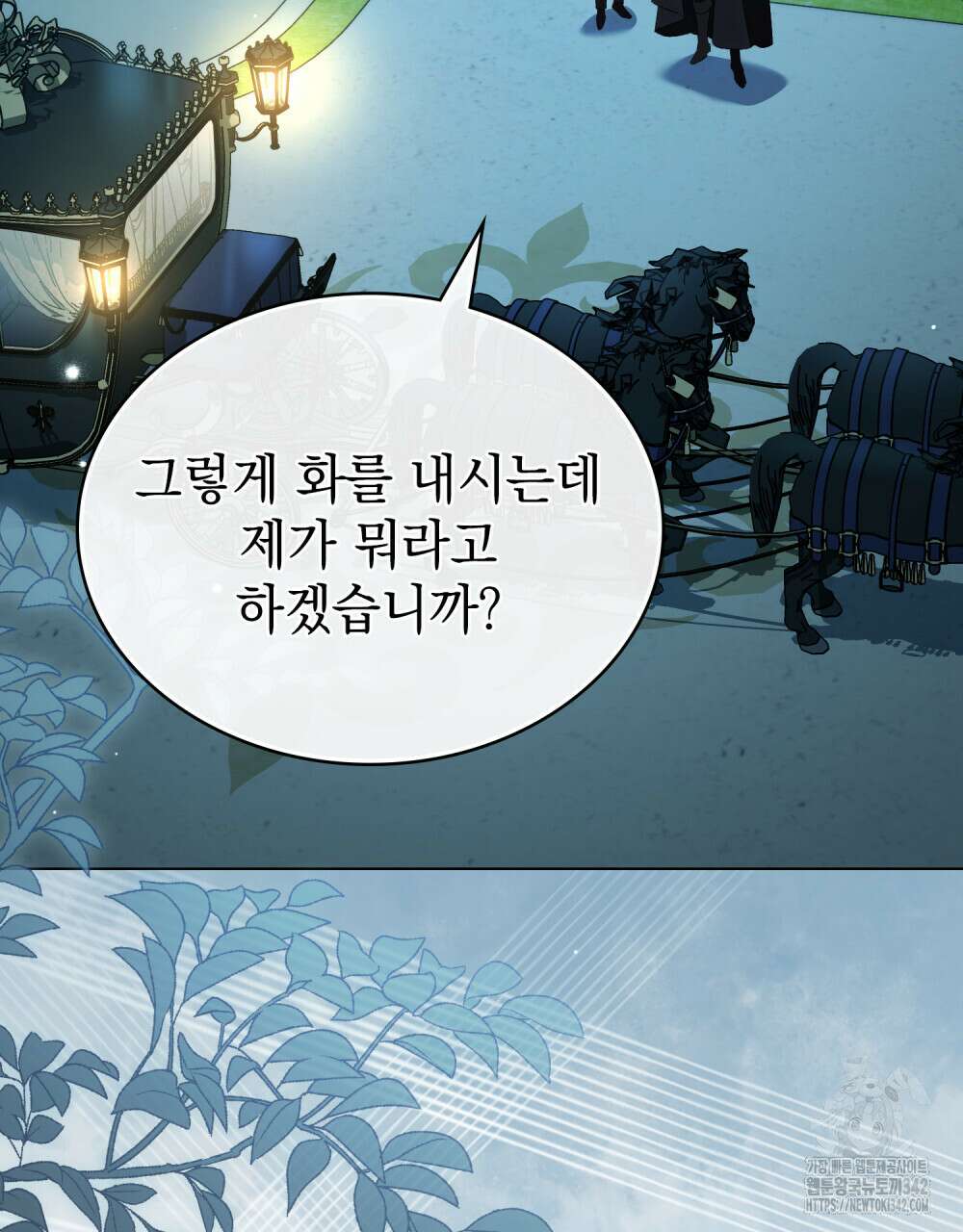 상류 사회 32화 3