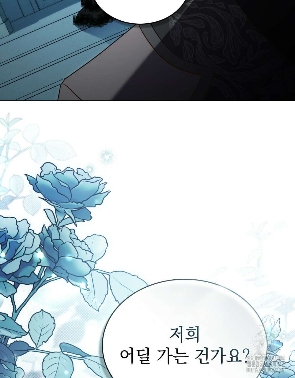 상류 사회 32화 6