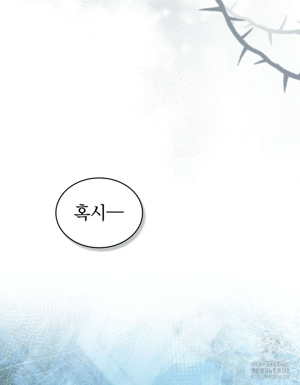 상류 사회 32화 12