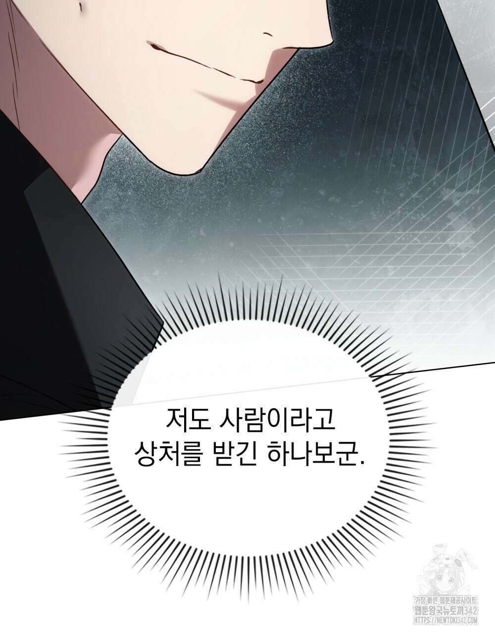 상류 사회 32화 22