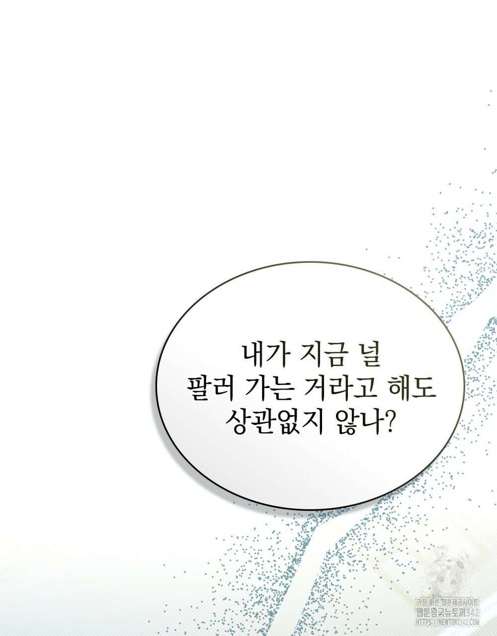 상류 사회 32화 23