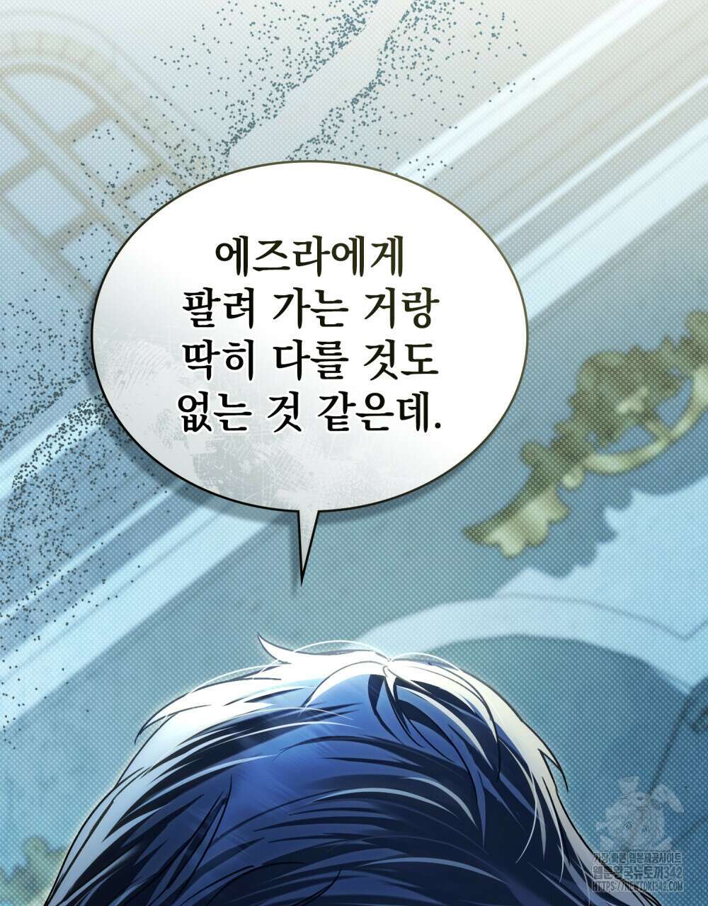 상류 사회 32화 24