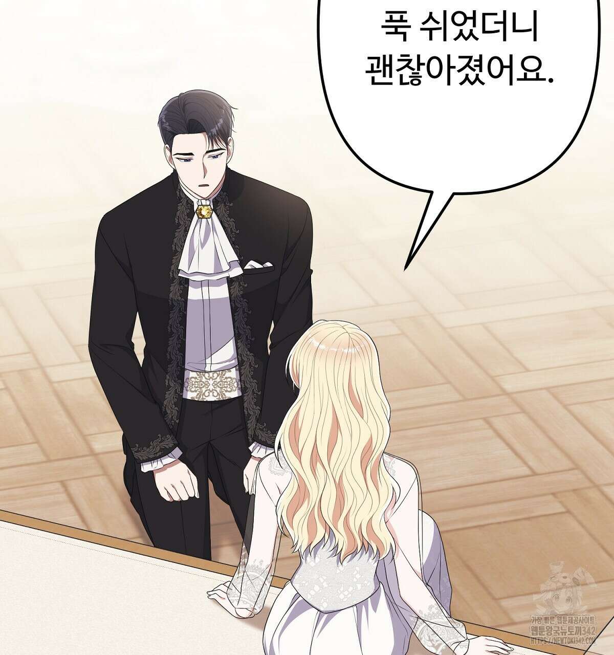 자스민을 봐 주세요! 60화 2