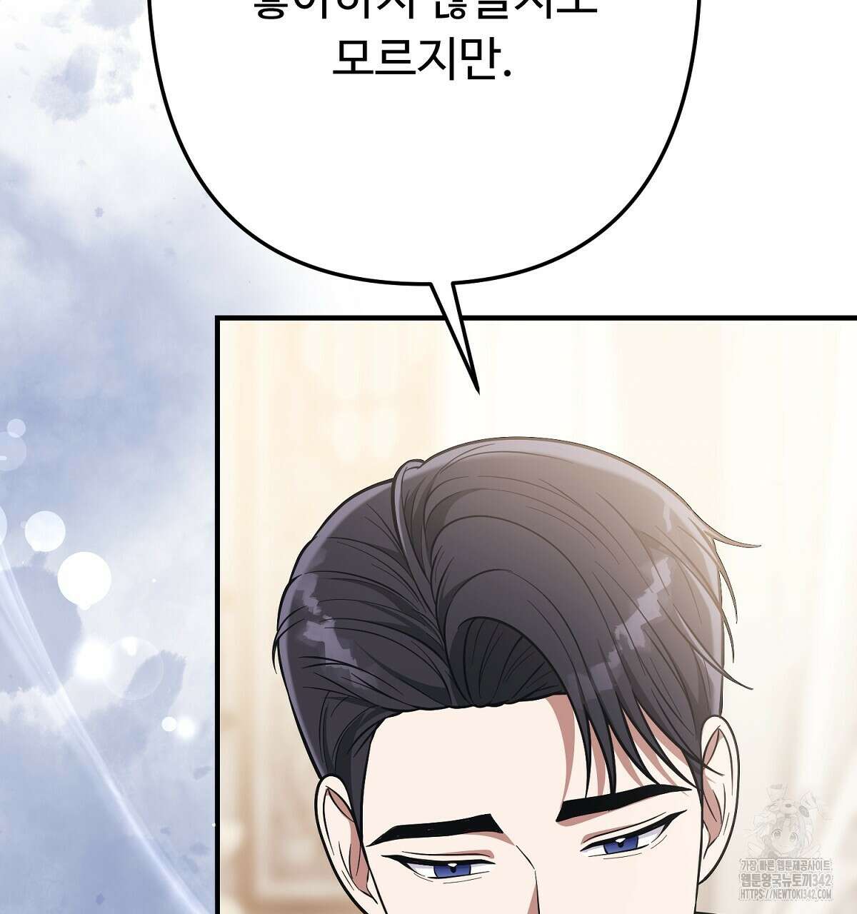 자스민을 봐 주세요! 60화 5
