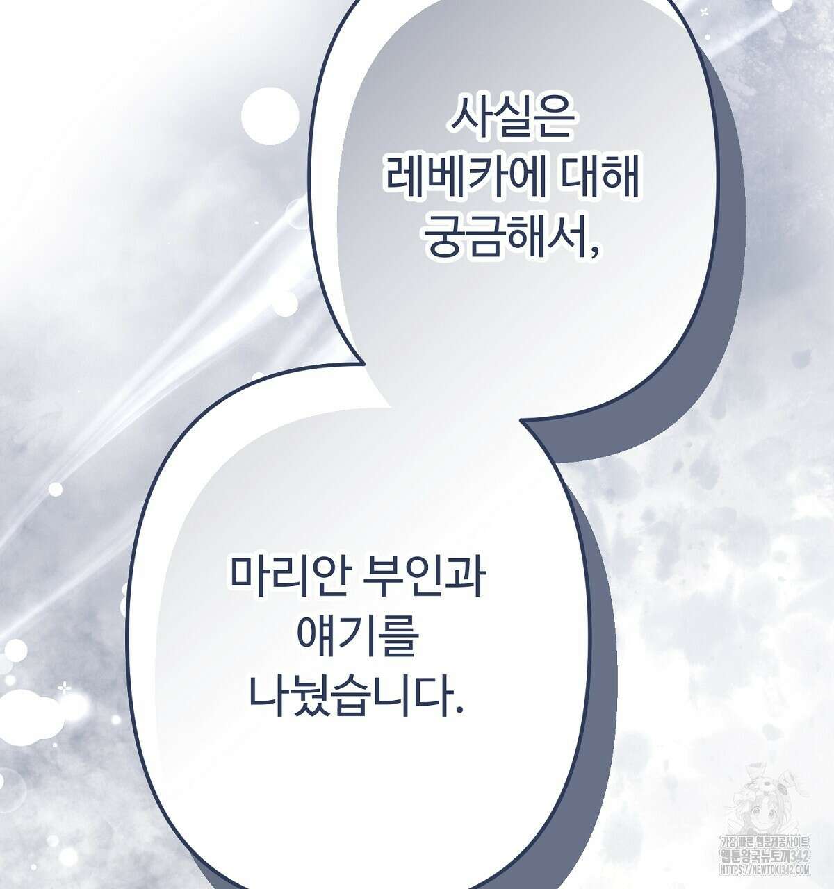 자스민을 봐 주세요! 60화 8