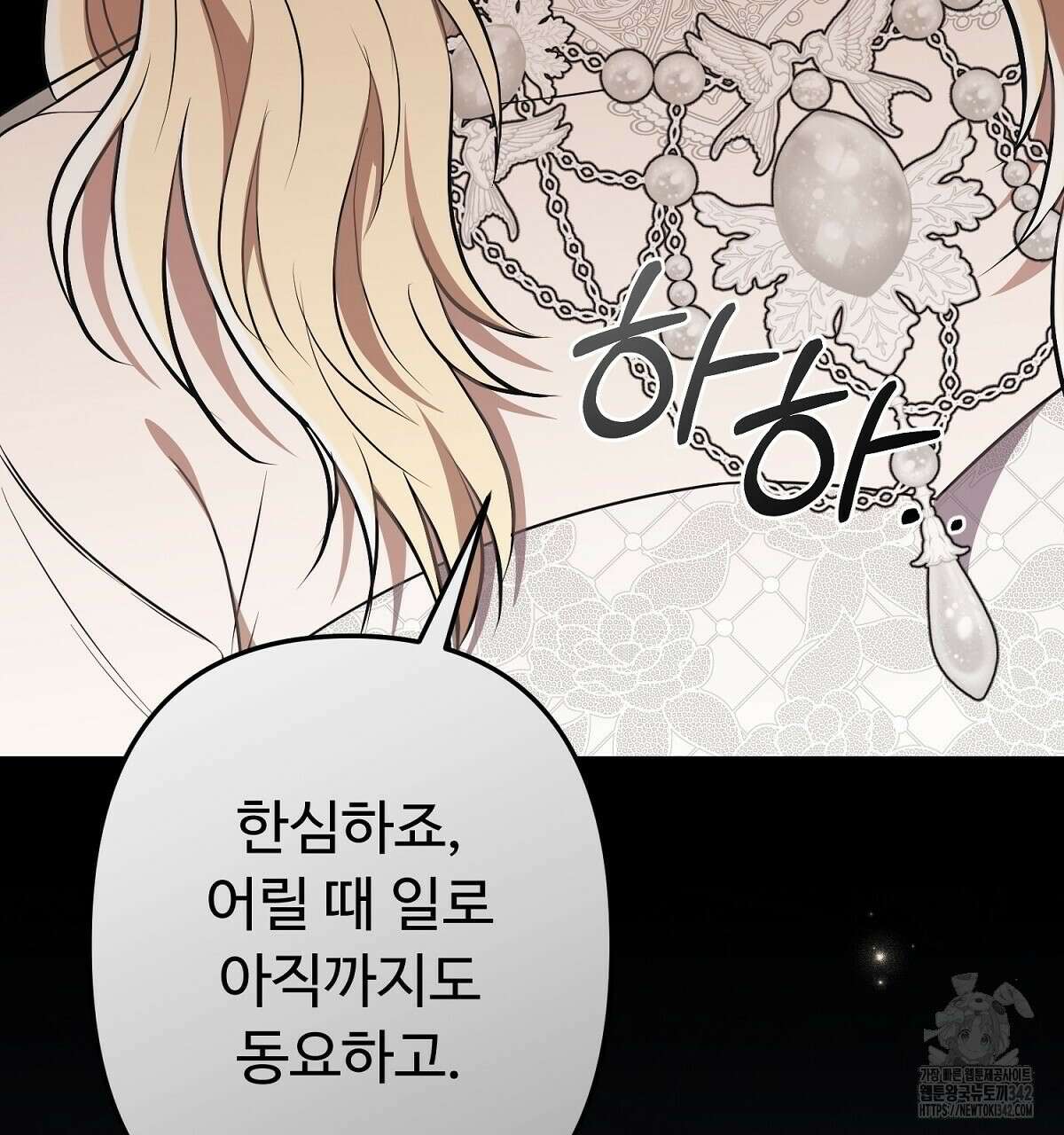 자스민을 봐 주세요! 60화 16