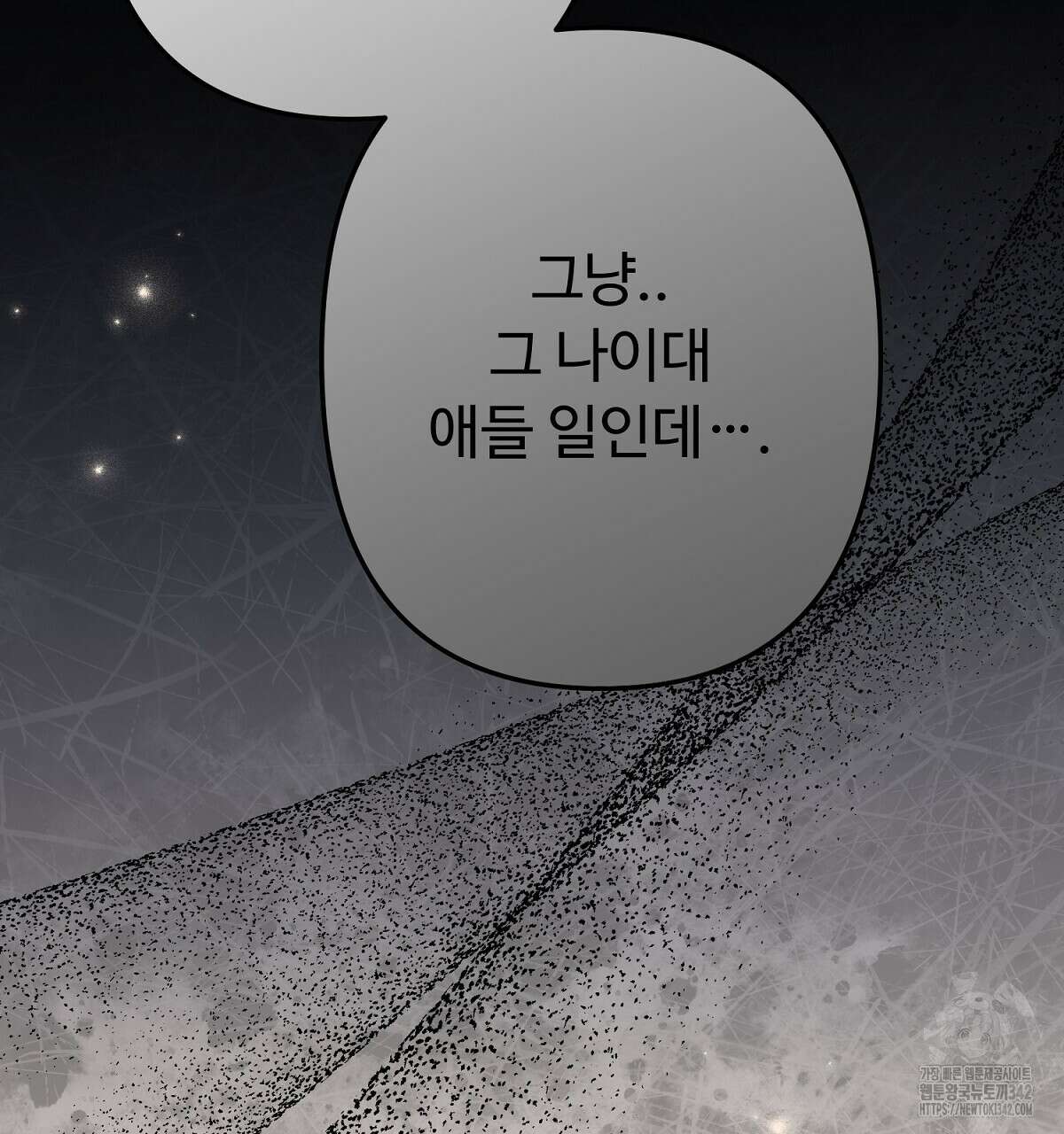 자스민을 봐 주세요! 60화 17