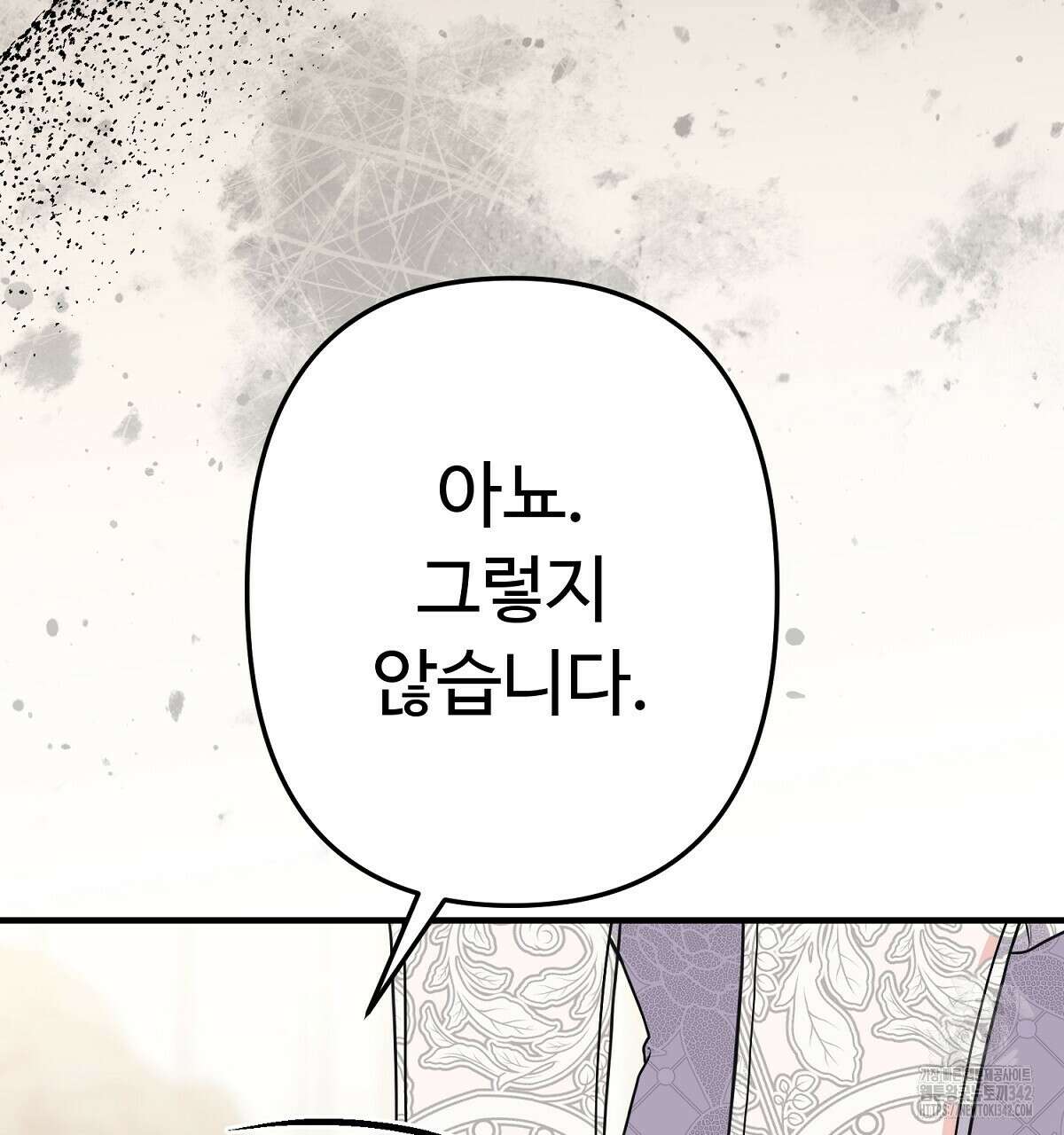 자스민을 봐 주세요! 60화 19