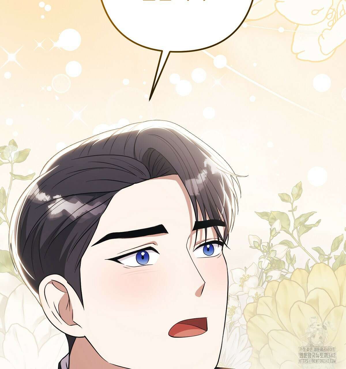 자스민을 봐 주세요! 60화 26