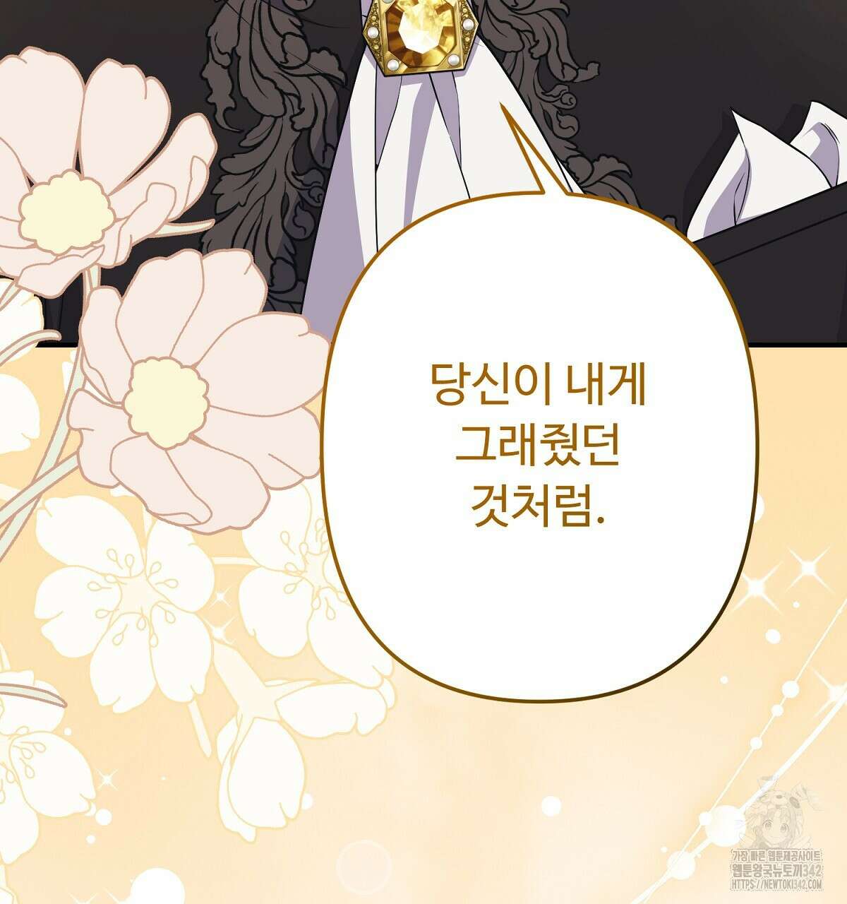 자스민을 봐 주세요! 60화 28