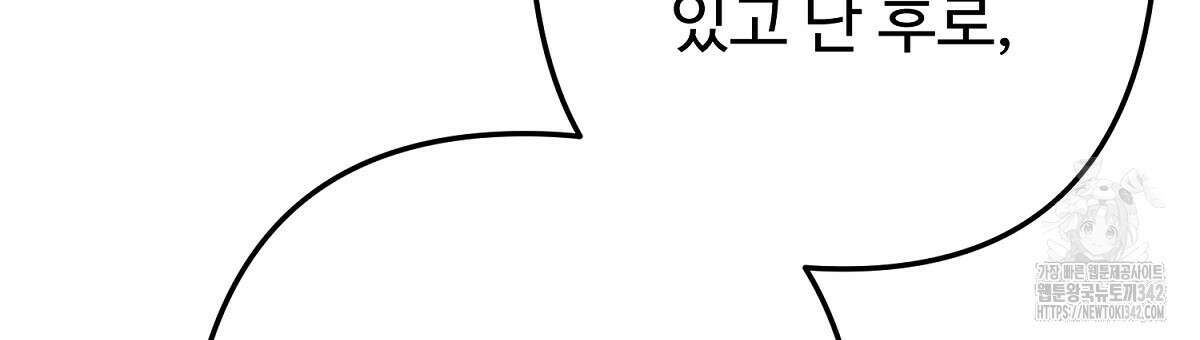 자스민을 봐 주세요! 60화 39