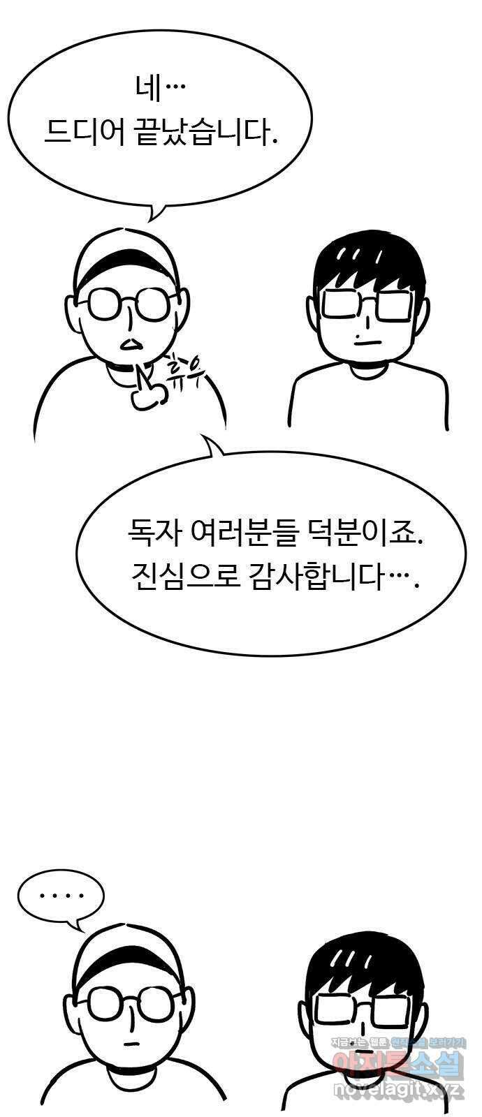 뷰티풀 군바리 완결 후기 2