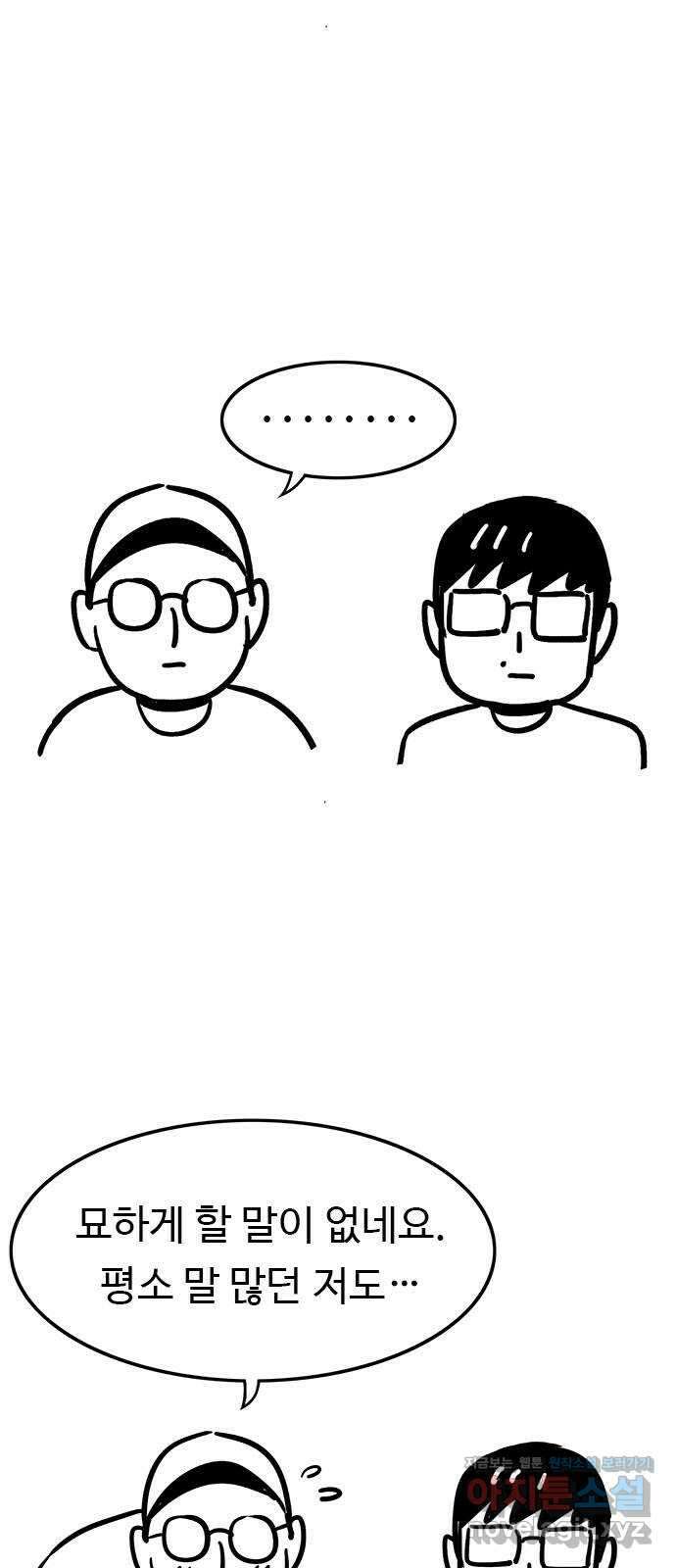 뷰티풀 군바리 완결 후기 3