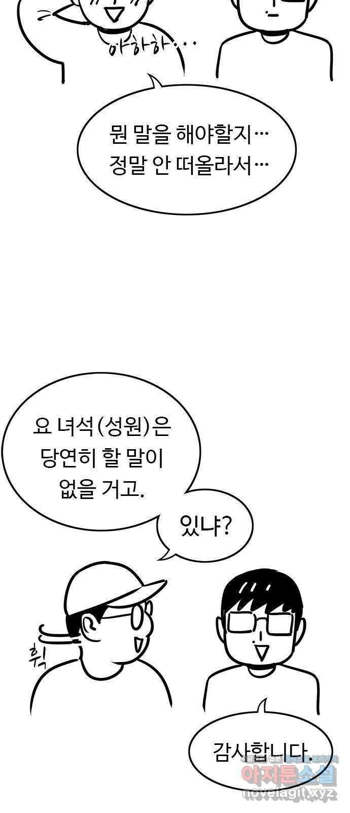 뷰티풀 군바리 완결 후기 4