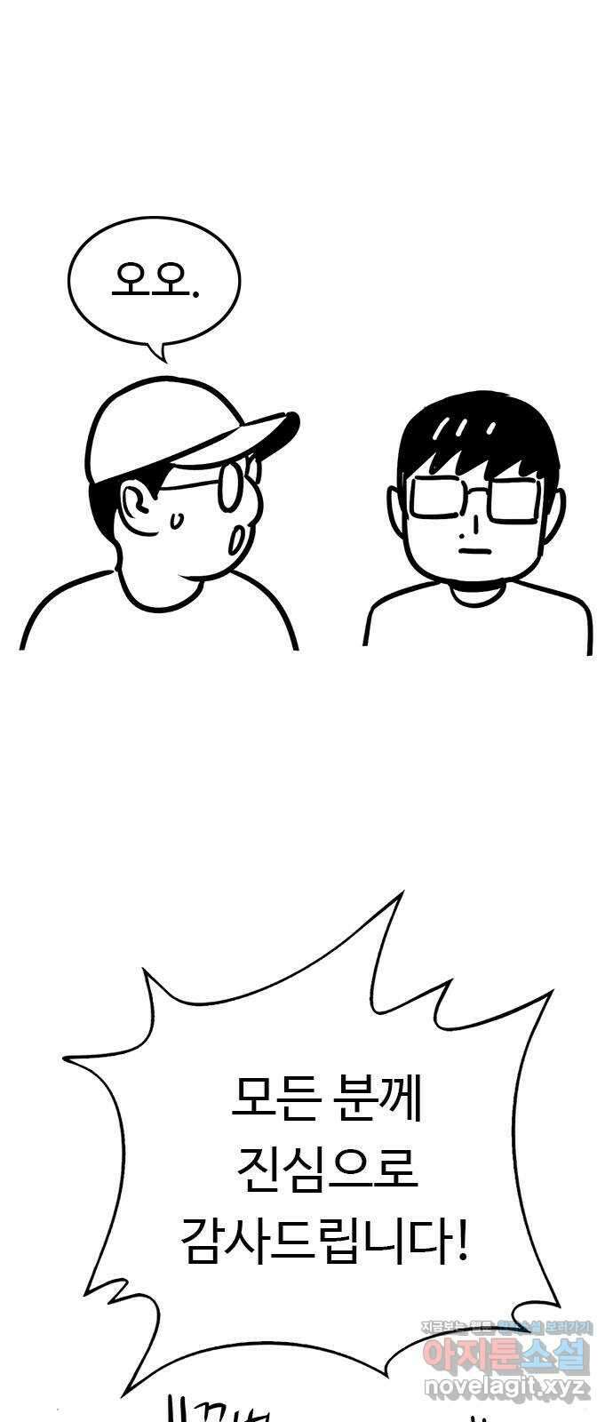 뷰티풀 군바리 완결 후기 5