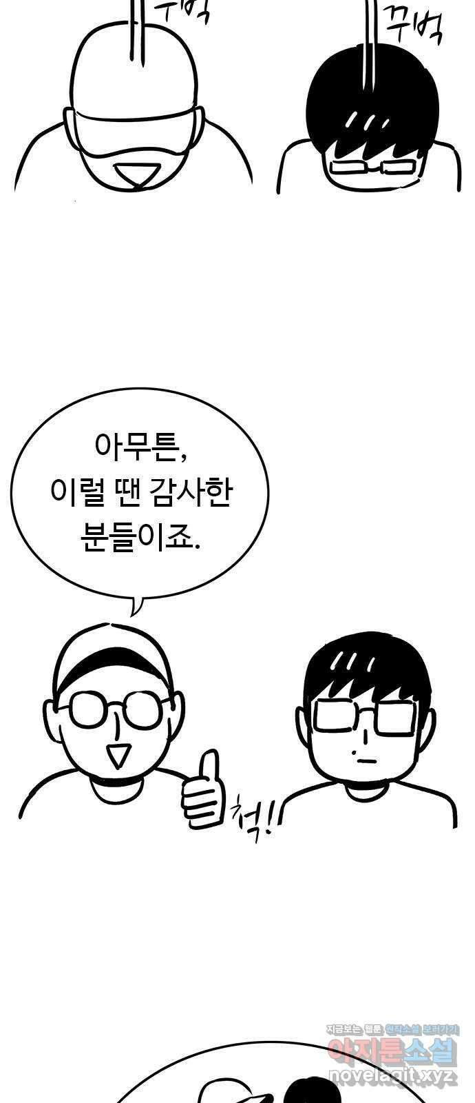 뷰티풀 군바리 완결 후기 6