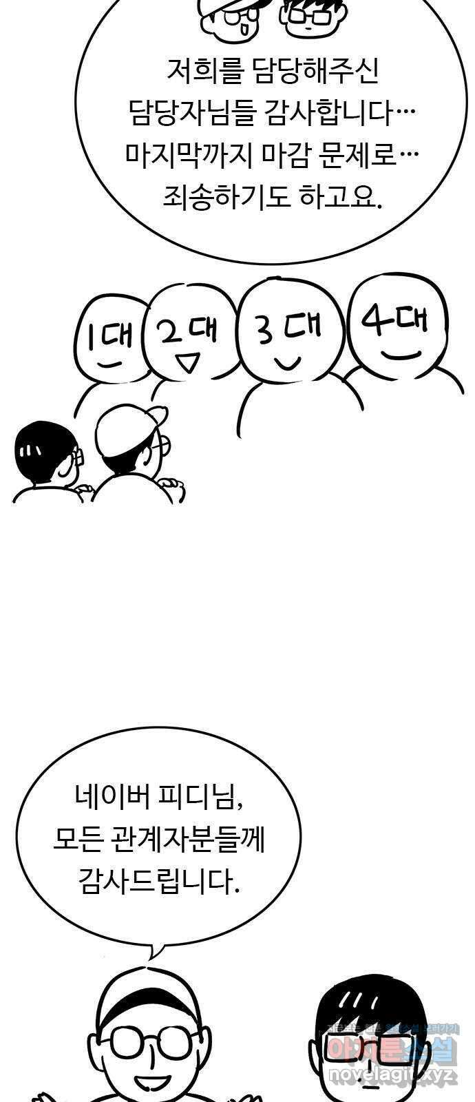 뷰티풀 군바리 완결 후기 7