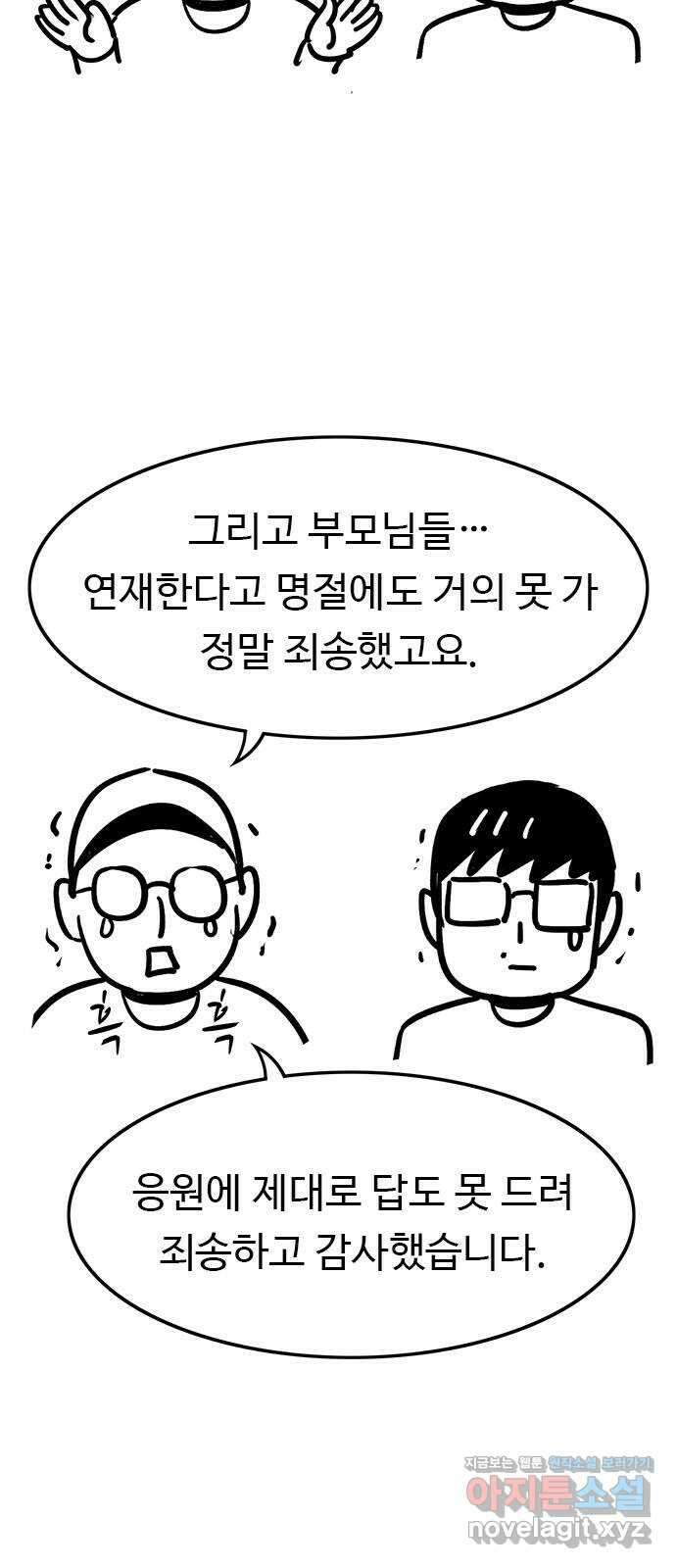 뷰티풀 군바리 완결 후기 8