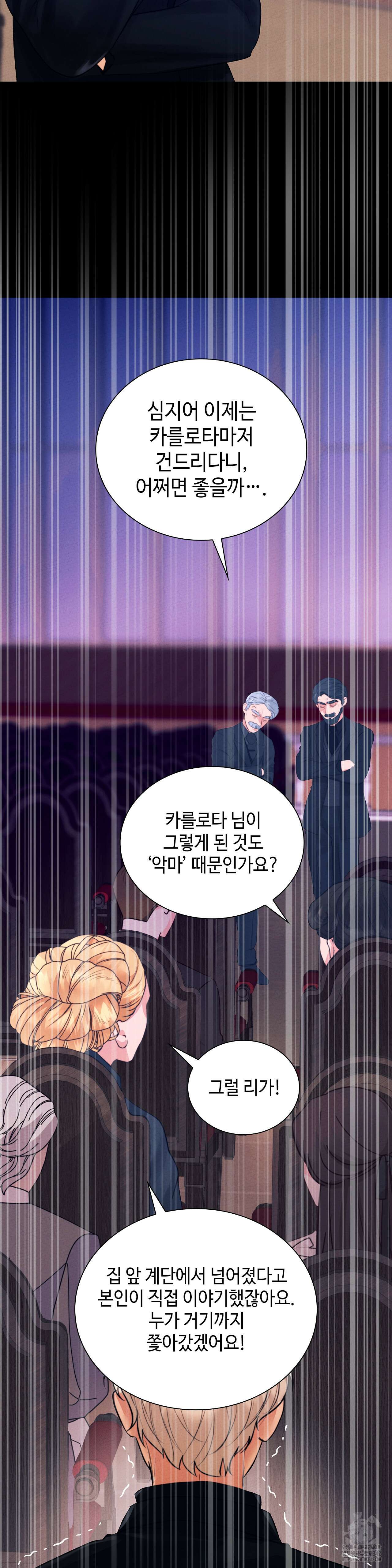 오페라의 유령 13화 3