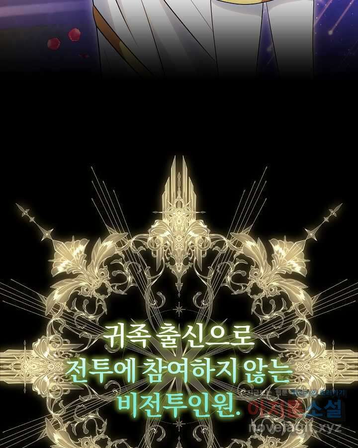 용사가 세계의 주적이라는데요! 67화 8