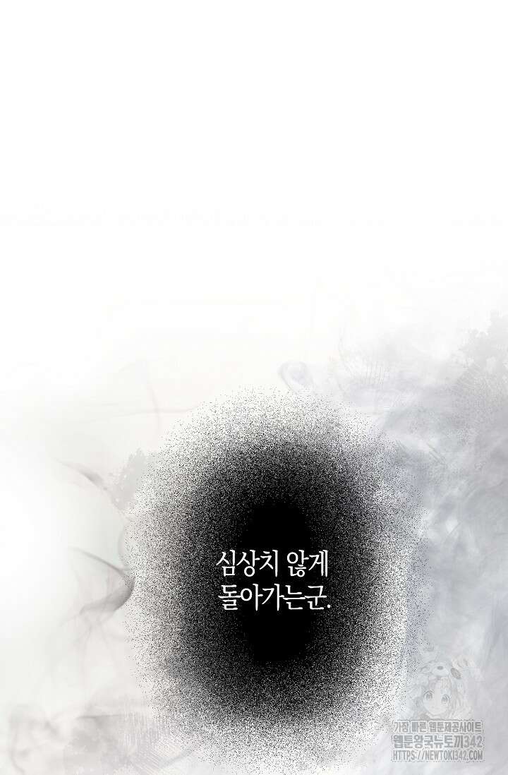 마왕 어플로 S급 헌터가 되었습니다 67화 24