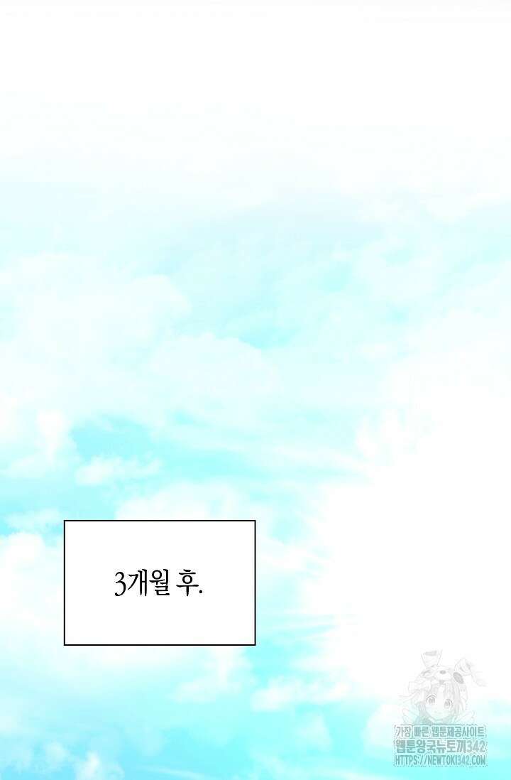 마왕 어플로 S급 헌터가 되었습니다 67화 28