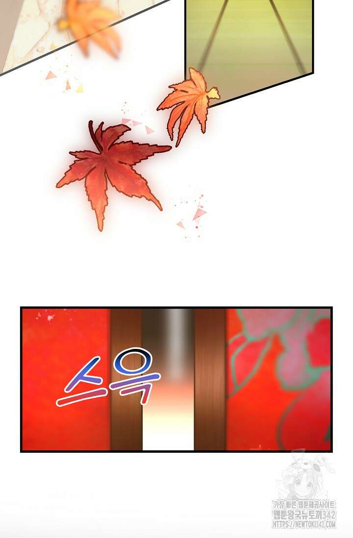 마왕 어플로 S급 헌터가 되었습니다 67화 32