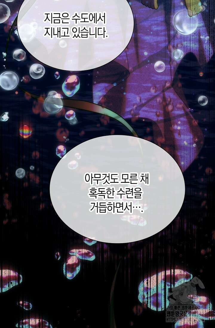 마왕 어플로 S급 헌터가 되었습니다 67화 62
