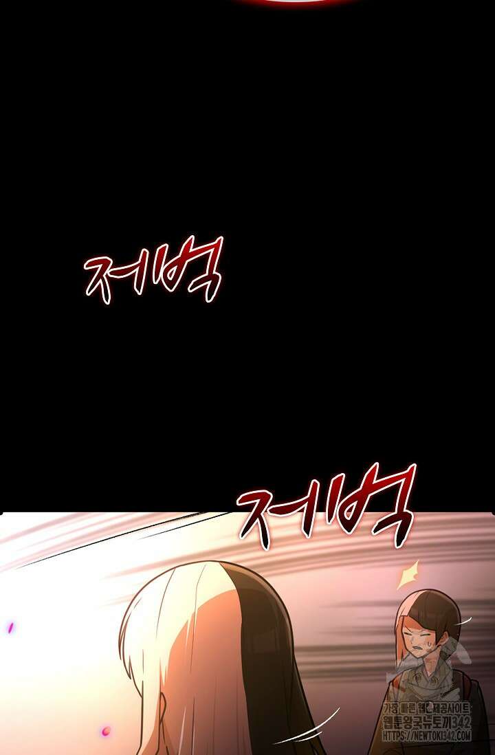 마왕 어플로 S급 헌터가 되었습니다 67화 64