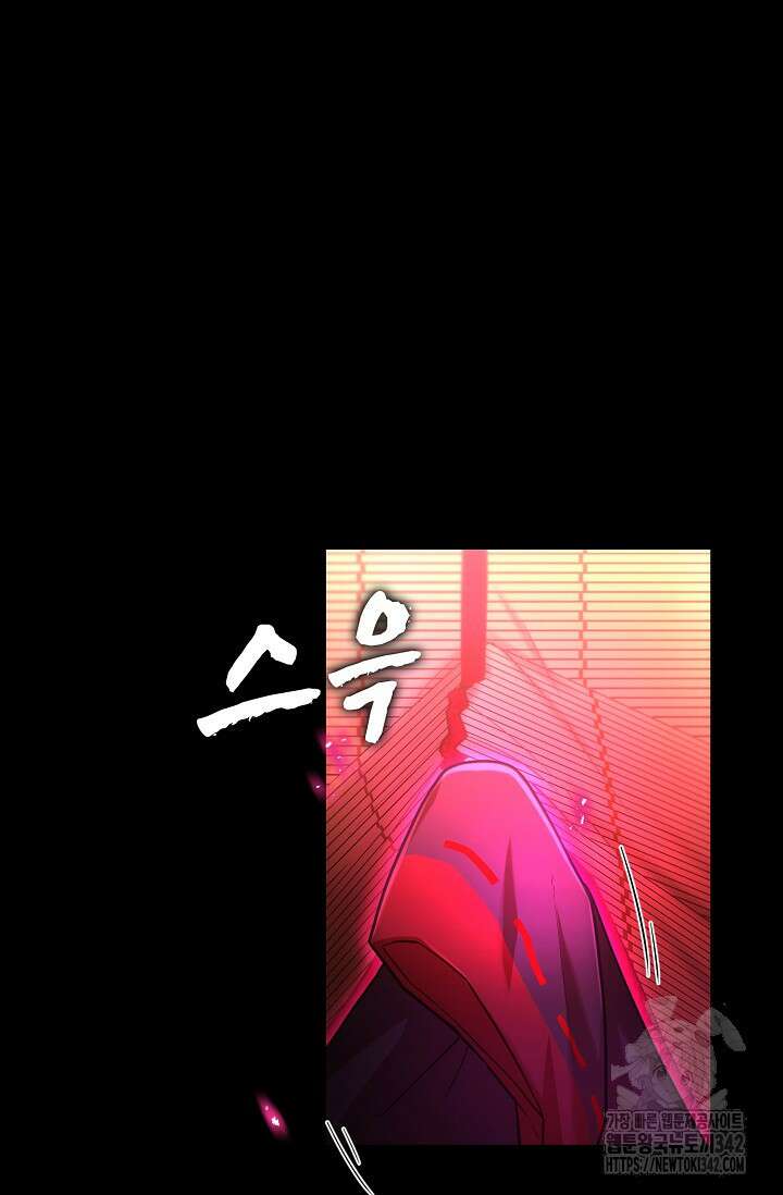마왕 어플로 S급 헌터가 되었습니다 67화 67