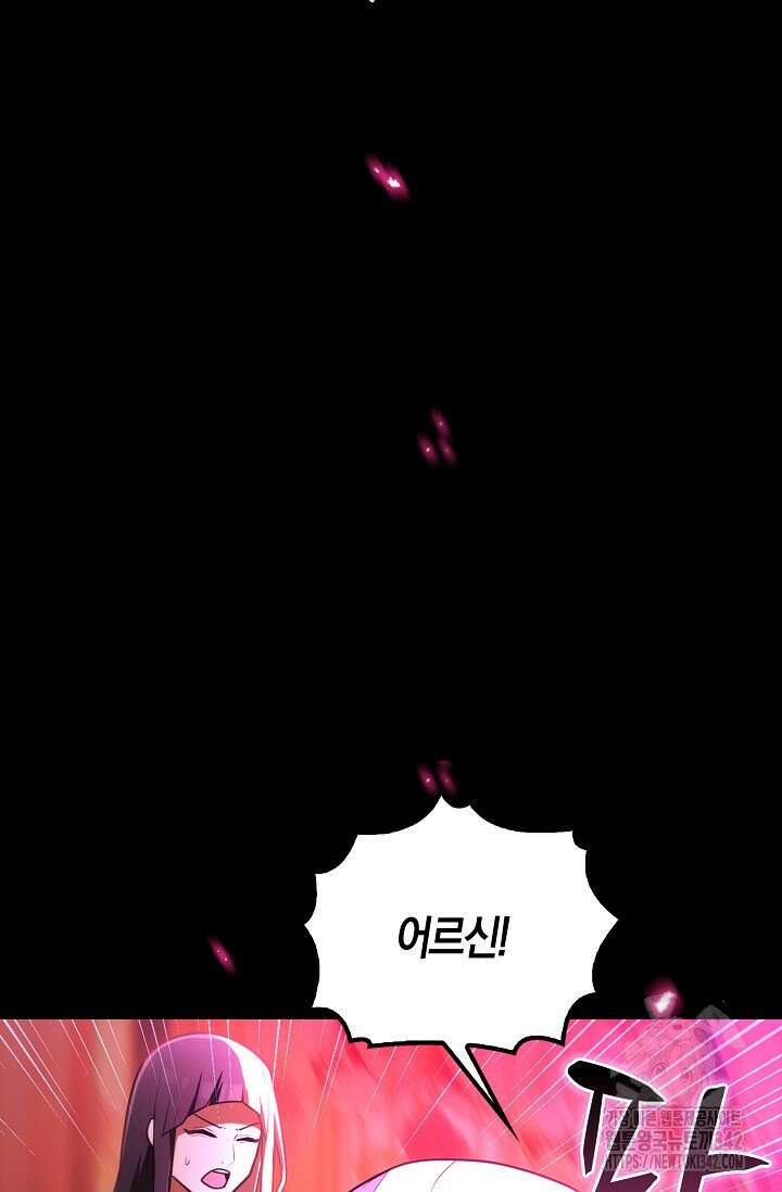 마왕 어플로 S급 헌터가 되었습니다 67화 68