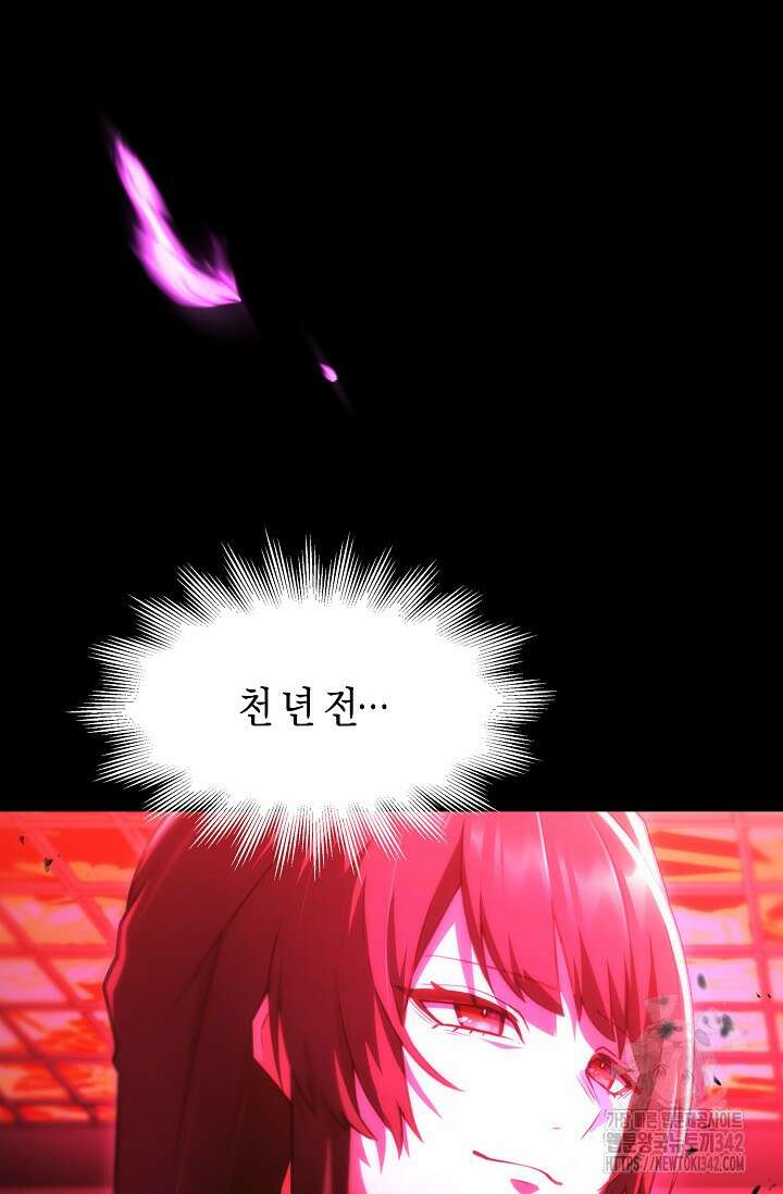 마왕 어플로 S급 헌터가 되었습니다 67화 74