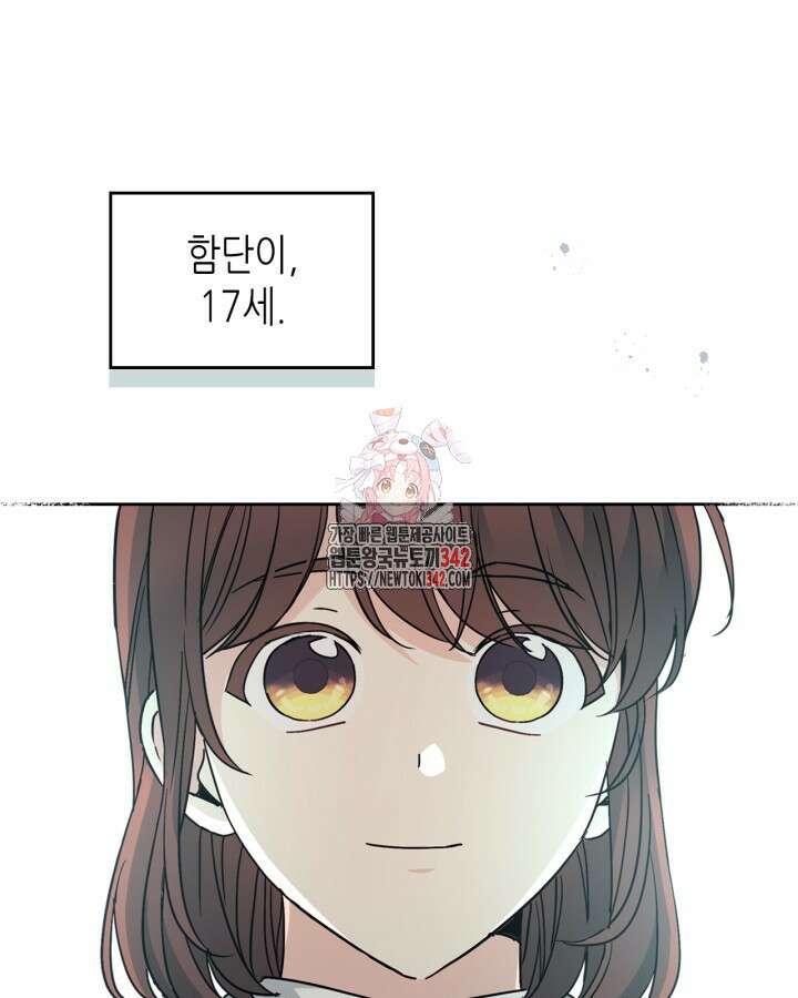 인소의 법칙 215화 1
