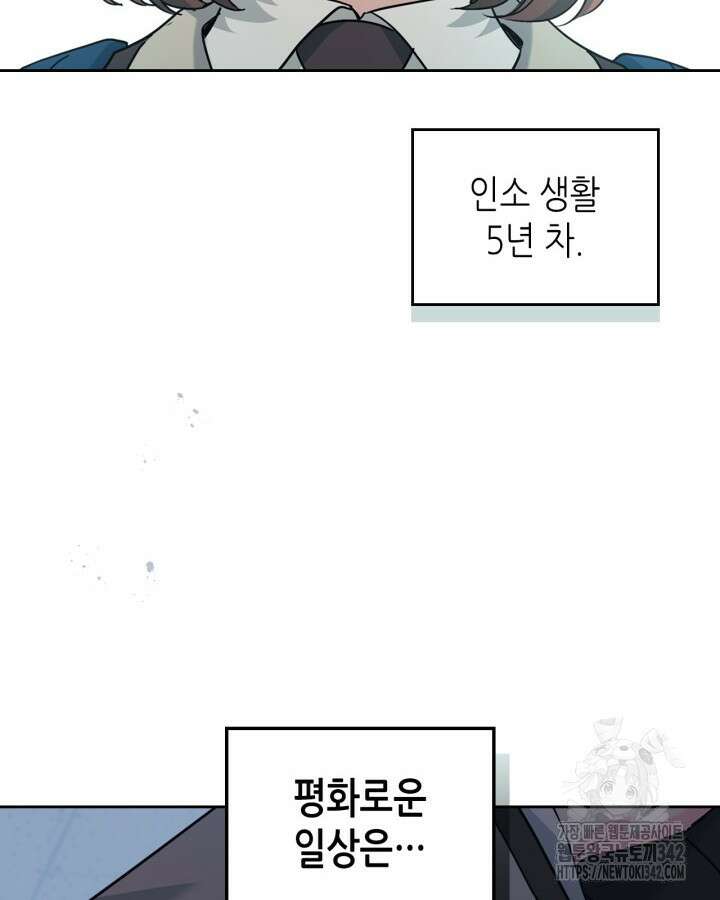 인소의 법칙 215화 2