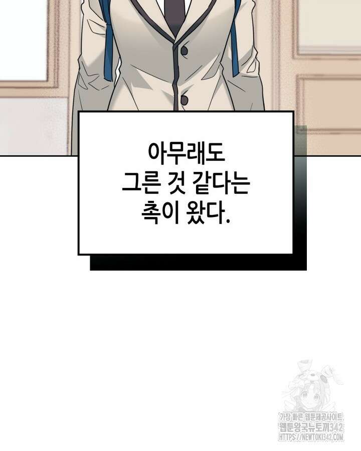 인소의 법칙 215화 4