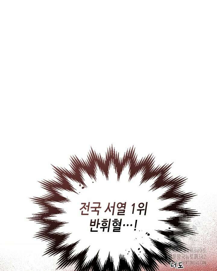 인소의 법칙 215화 6