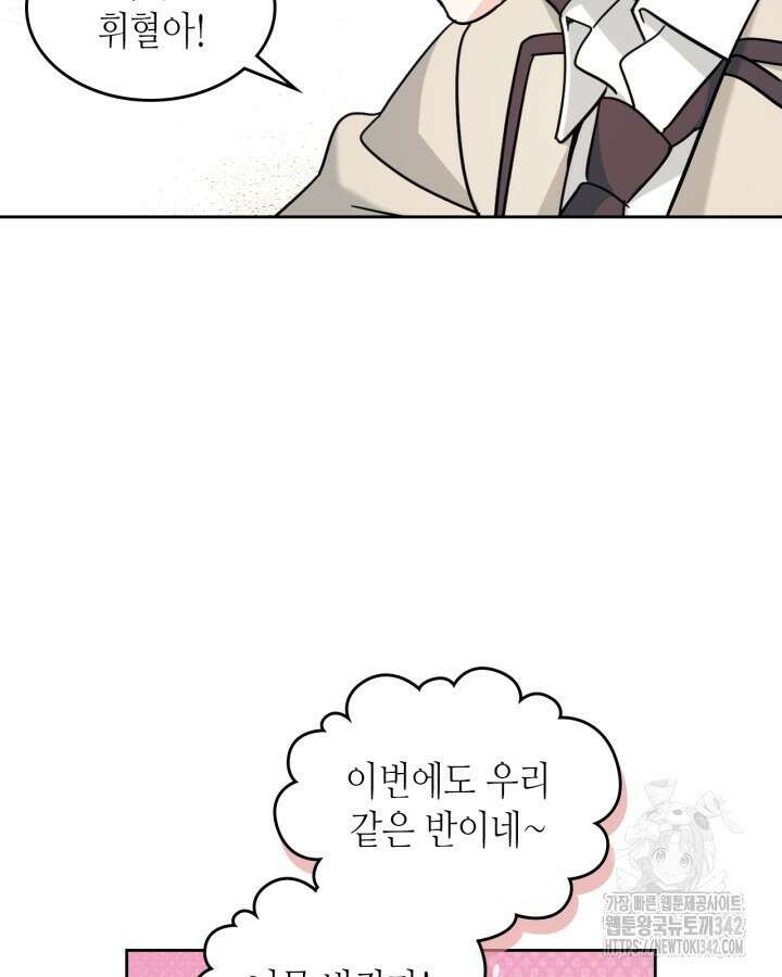 인소의 법칙 215화 9