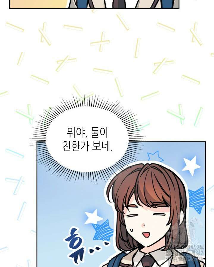 인소의 법칙 215화 12