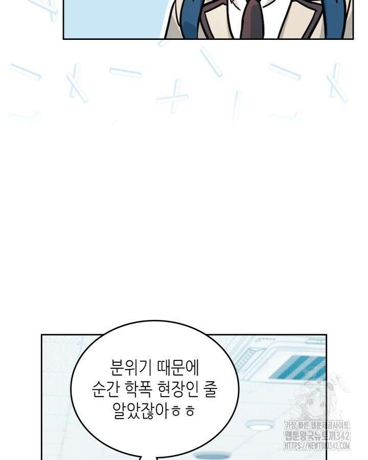 인소의 법칙 215화 13