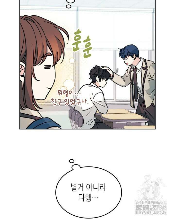인소의 법칙 215화 14