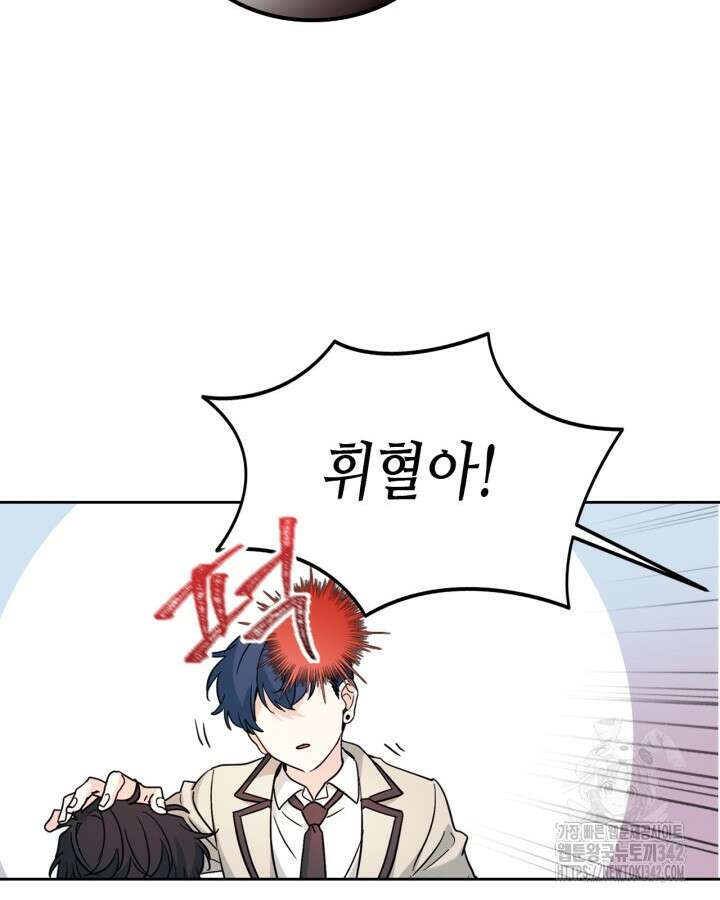 인소의 법칙 215화 19