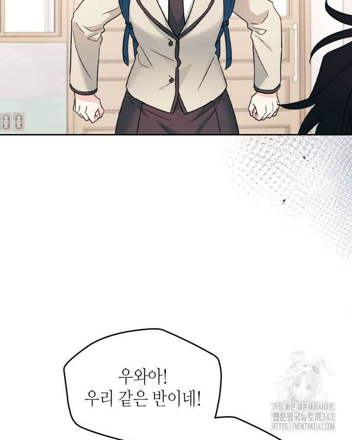 인소의 법칙 215화 21
