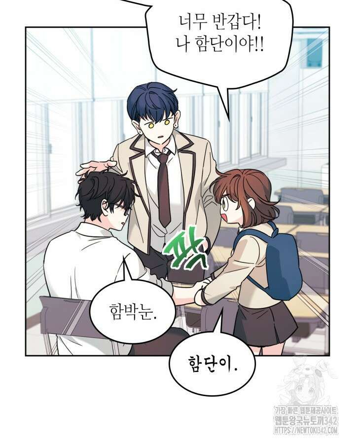 인소의 법칙 215화 22