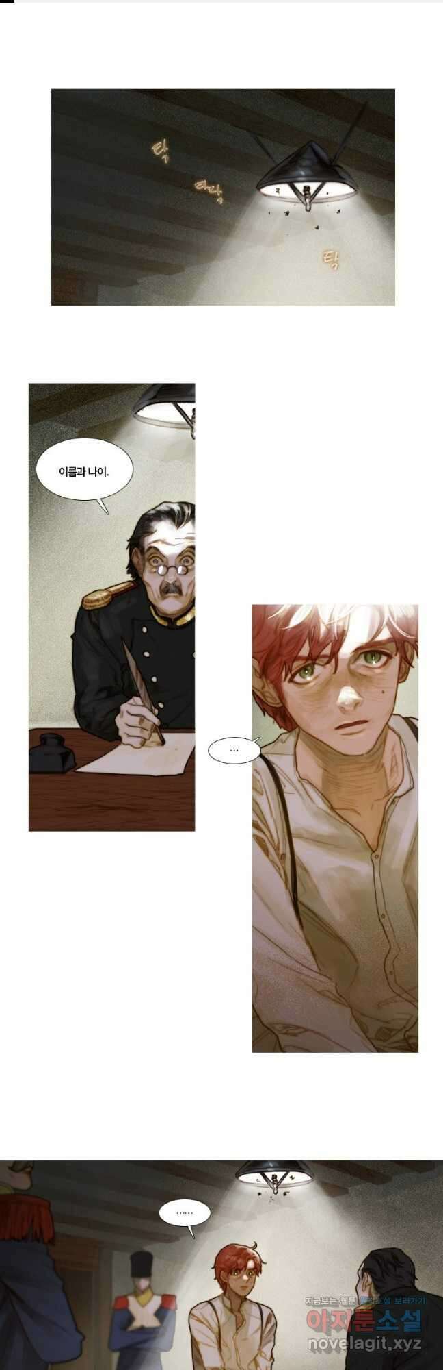 창백한 말 60화 1