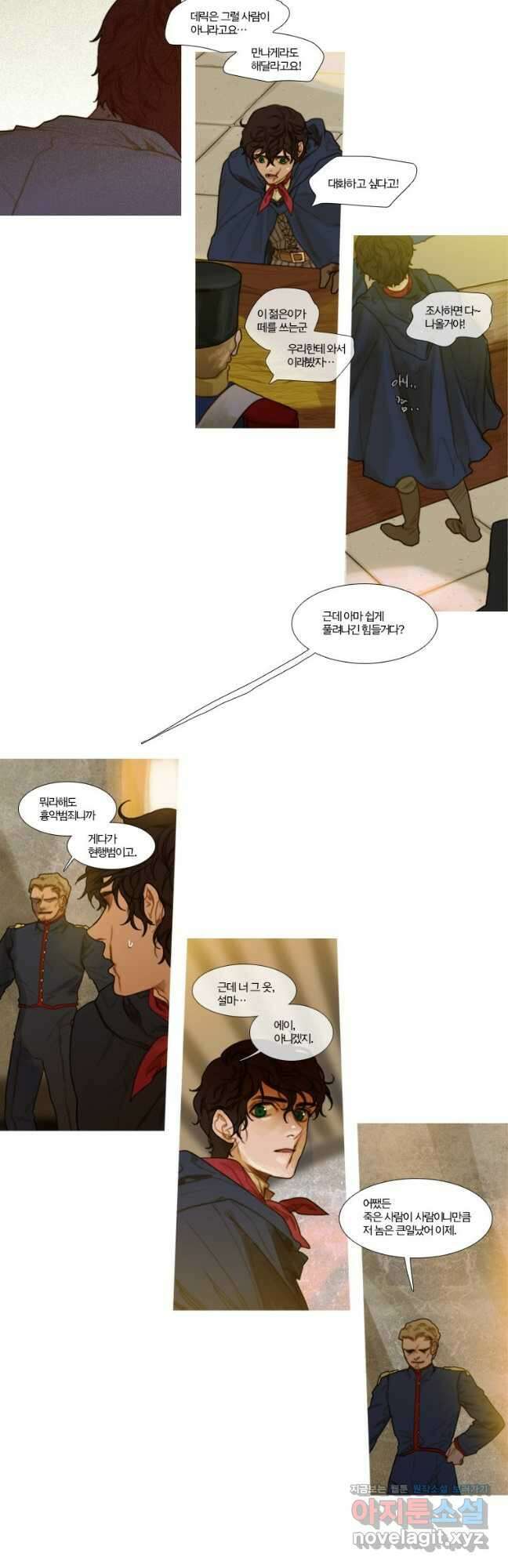 창백한 말 60화 3