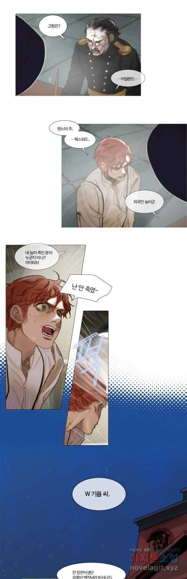 창백한 말 60화 4